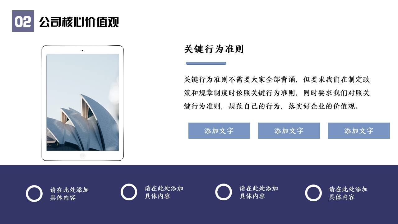 企业培训 (24).pptx
